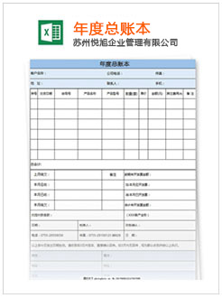 德昌记账报税